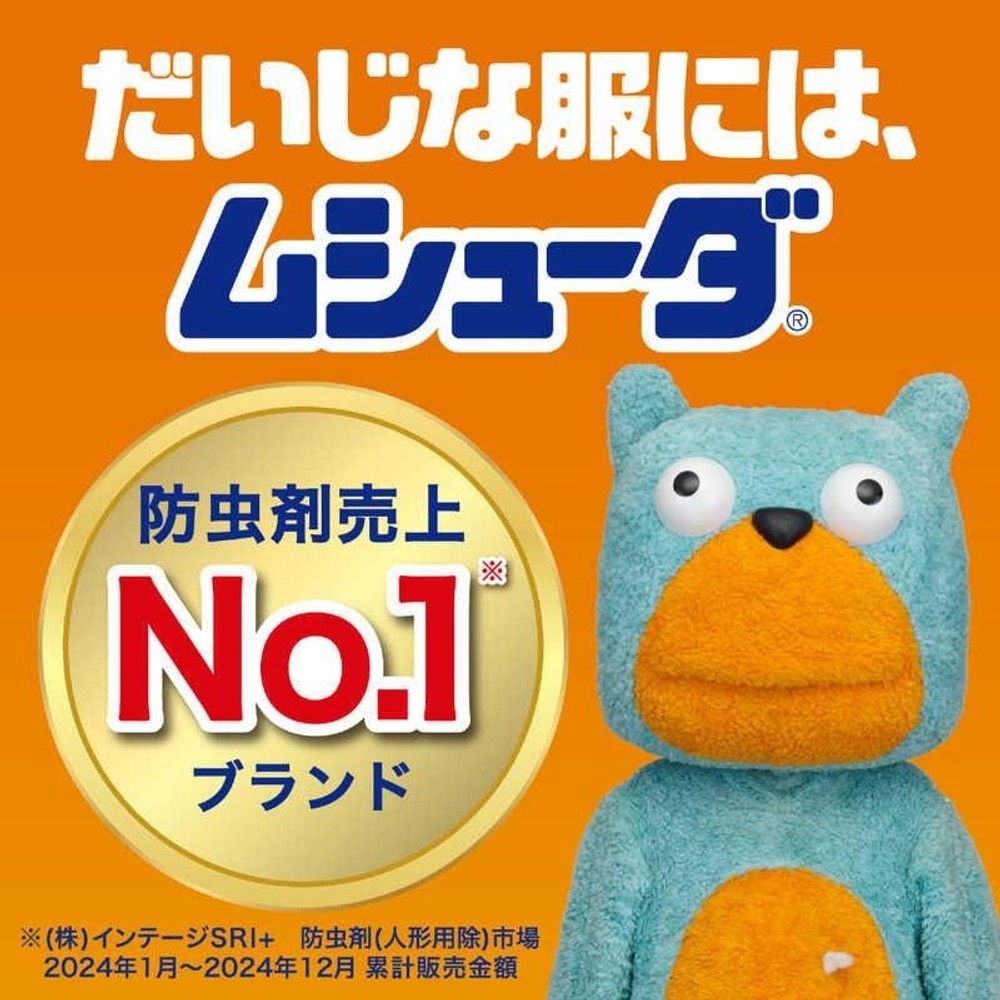 エステー 防虫カバー1年　コートワンピース用　6枚, コート・ワンピース用, 6枚入