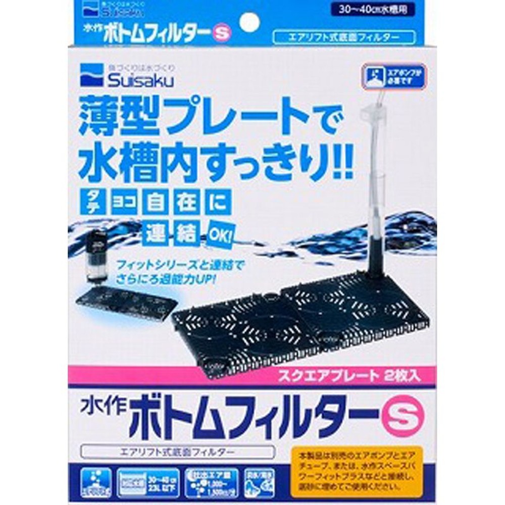 水作　ボトムフィルター, エアリフト式（S）, Sサイズ