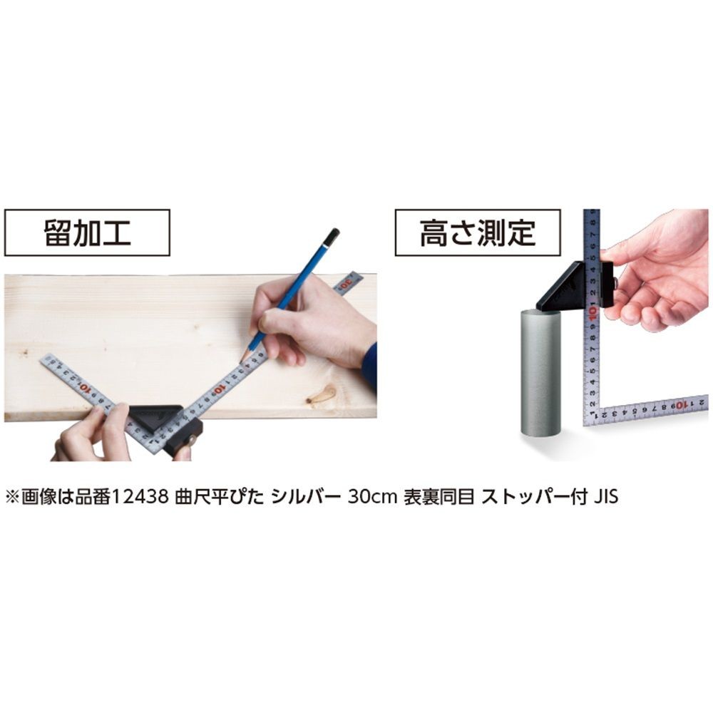 曲尺平ぴた シルバー 15cm 表裏同目 ストッパー付, 黒, 15cm