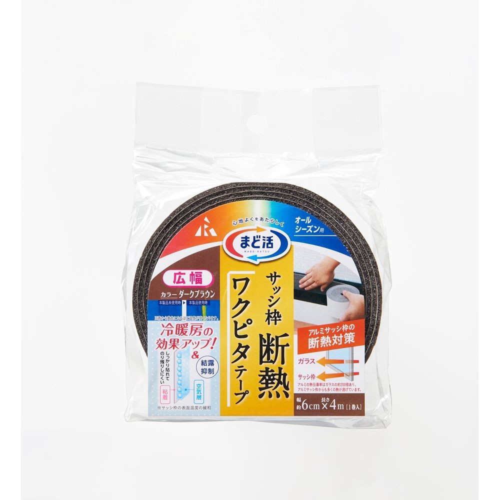 ワクピタテープ広幅　ダークブラウン　６&times;４００ｃｍ, ダークブラウン, 6&times;400cm