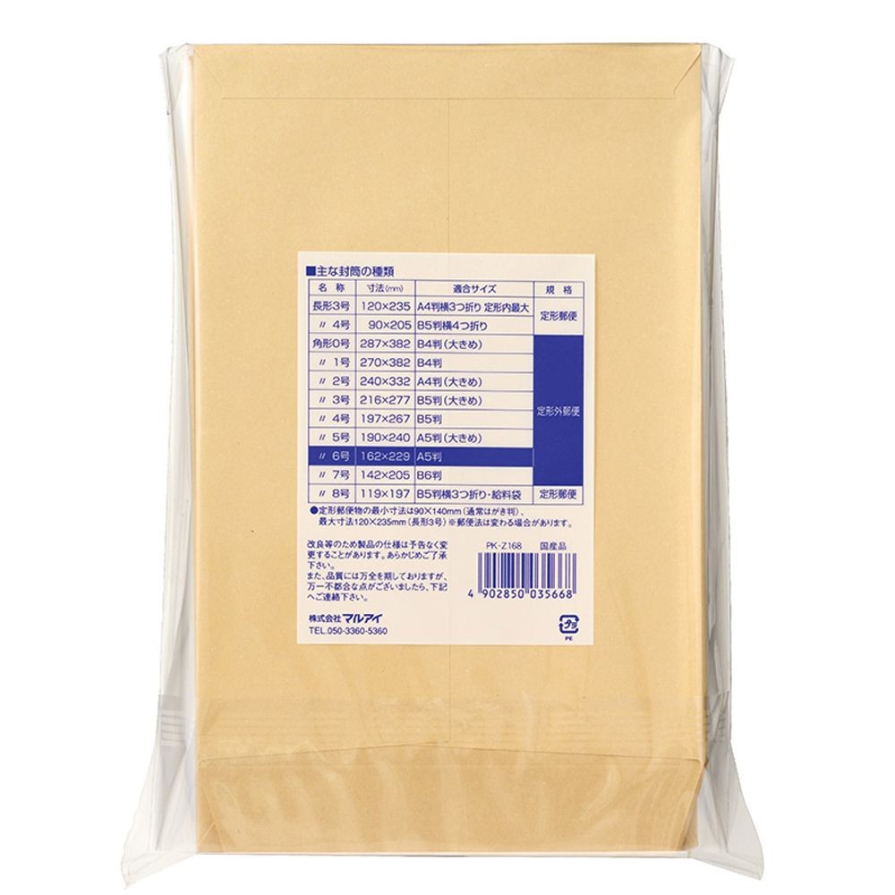 【10個セット】マルアイ Zクラフト封筒 角6 A5サイズ 100枚 PK-Z168 【メーカー直送・代引不可】, 角6 A5サイズ, PK-Z168             