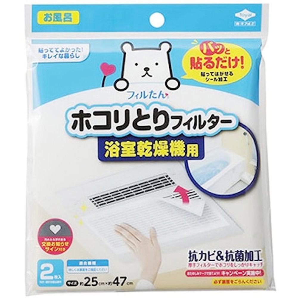 東洋アルミ　パッと貼るだけホコリとりフィルター浴室乾燥機用, ホワイト, 2枚入り