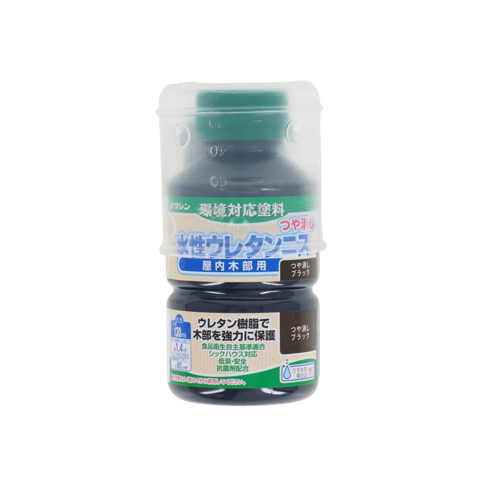 水性ウレタンニス　つや消しブラック　130mL, つや消しブラック, 130ml