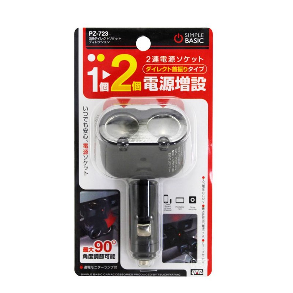 ヤック　2連ダイレクトソケット　ＰＺ-723, ブラック, 2連タイプ