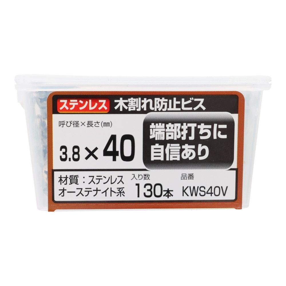 ＷＡＫＡＩ　ステンレス　木割れ防止ビス　バリューパック　３．８&times;４０, ビス, 130本入り