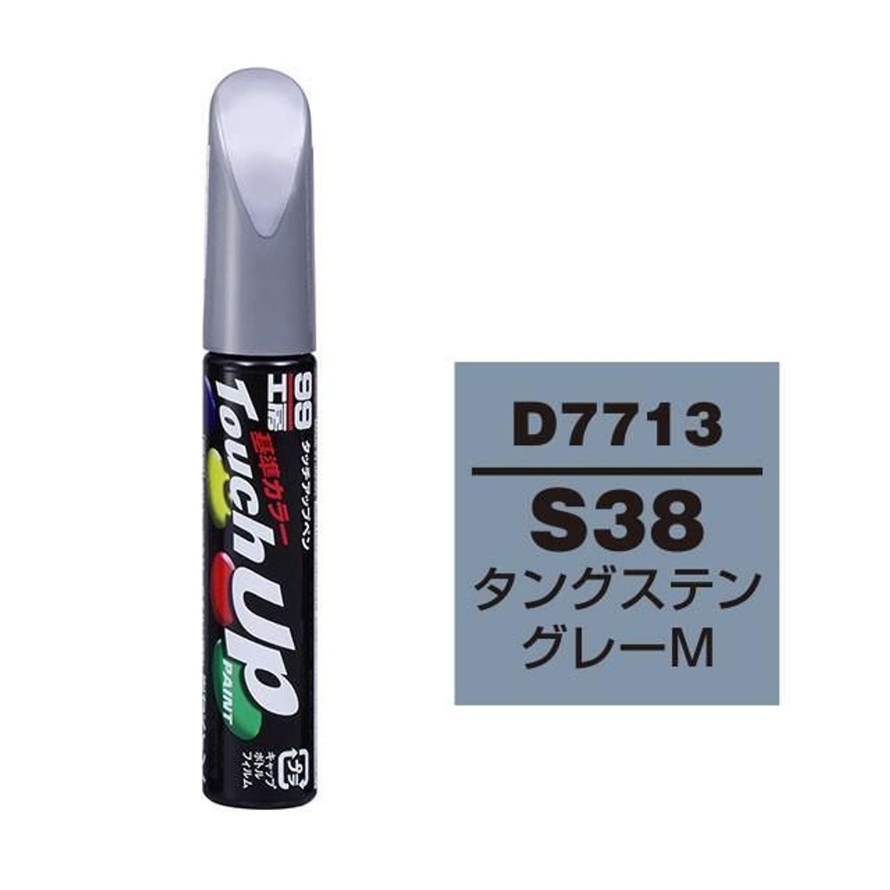タッチアップペン D7713 DAIHATSU（ダイハツ）・S38・タングステングレーM, タングステングレーM, 12ml