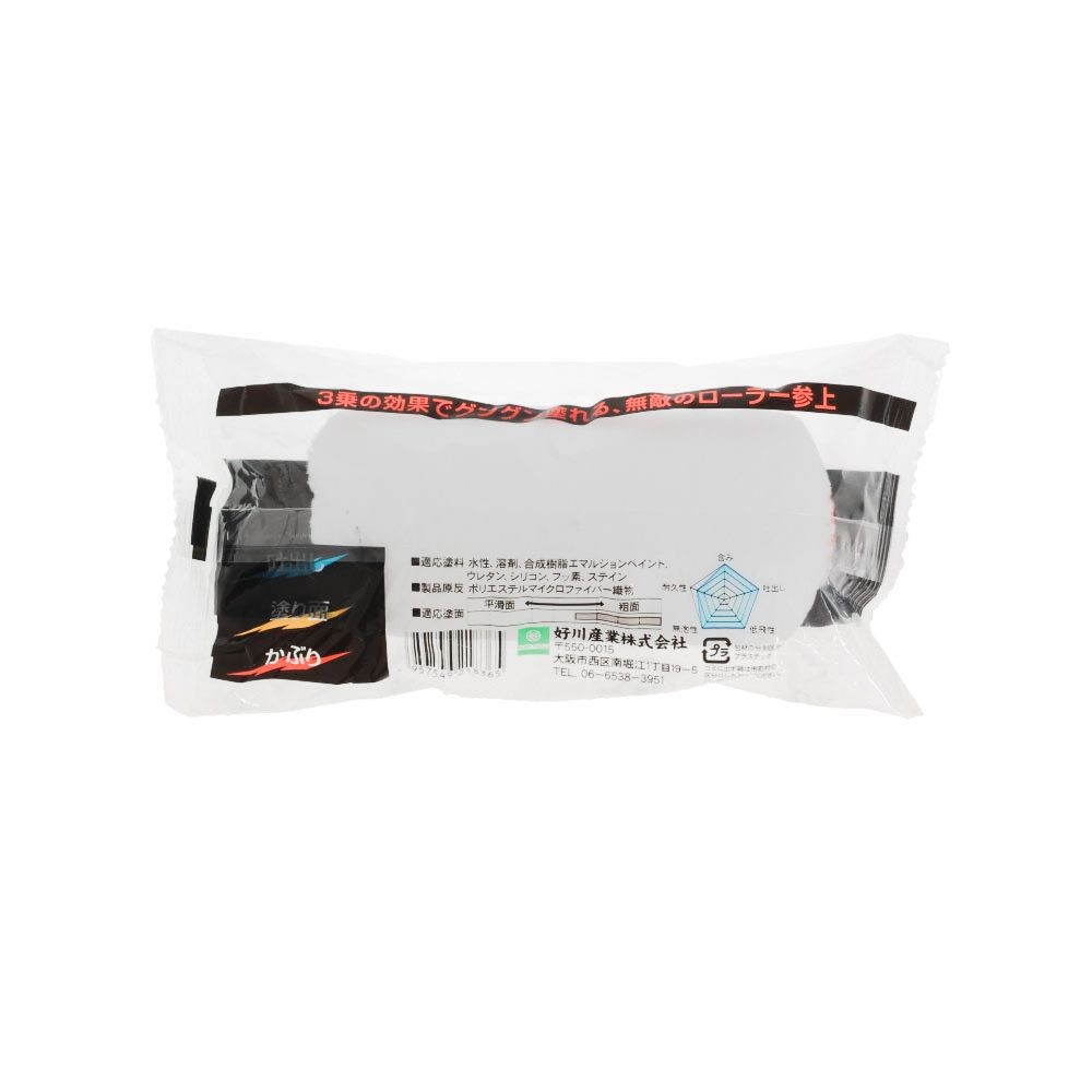 スモールローラーMICRO3（長毛）4R 23mm, ホワイト, 4インチ