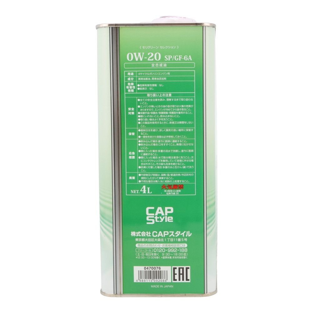 モリグリーン　セレクション, （4.0L）, 4.0L