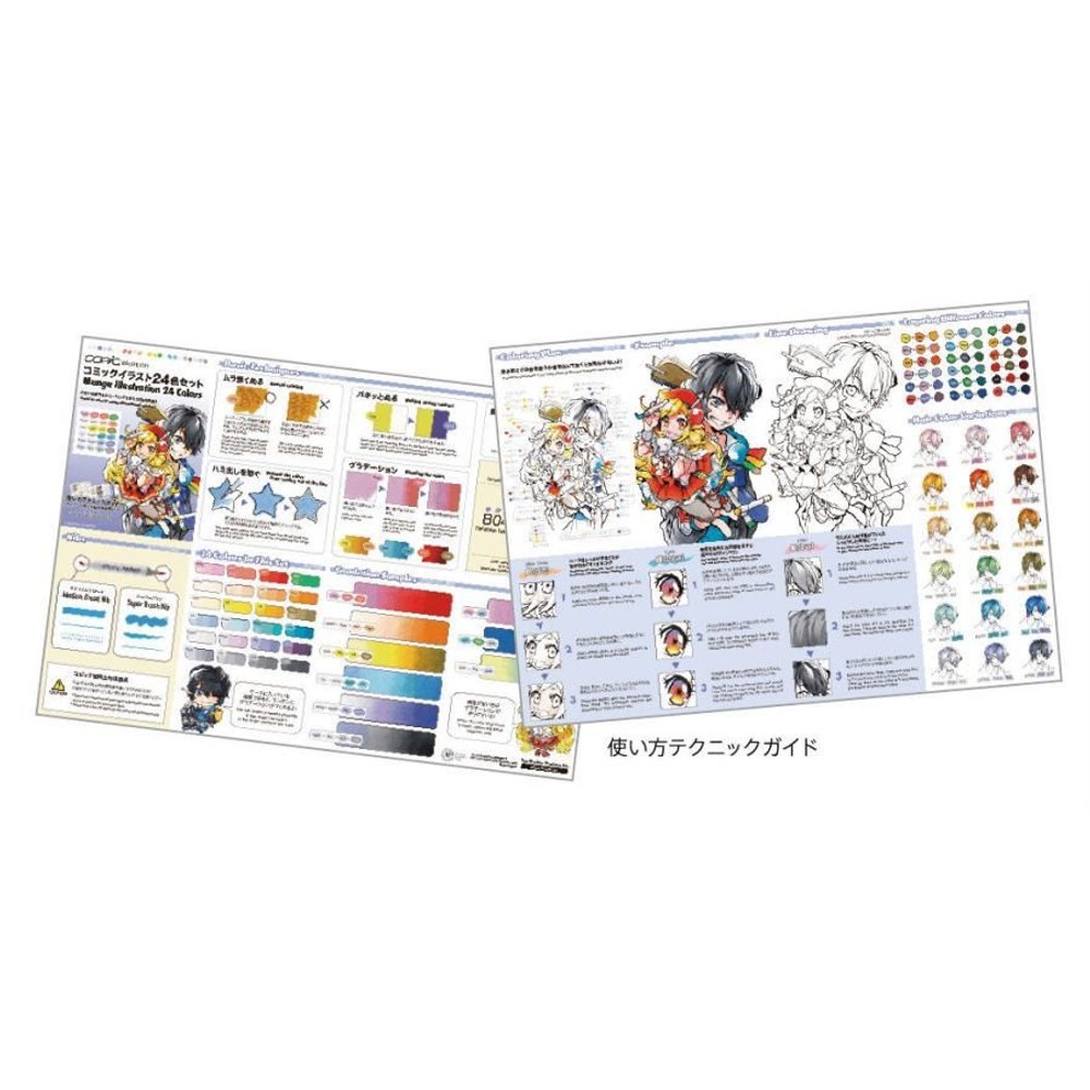コピックスケッチ コミックイラスト 24色セット 12502085, コミックイラスト 24色セット, コピックスケッチ セット