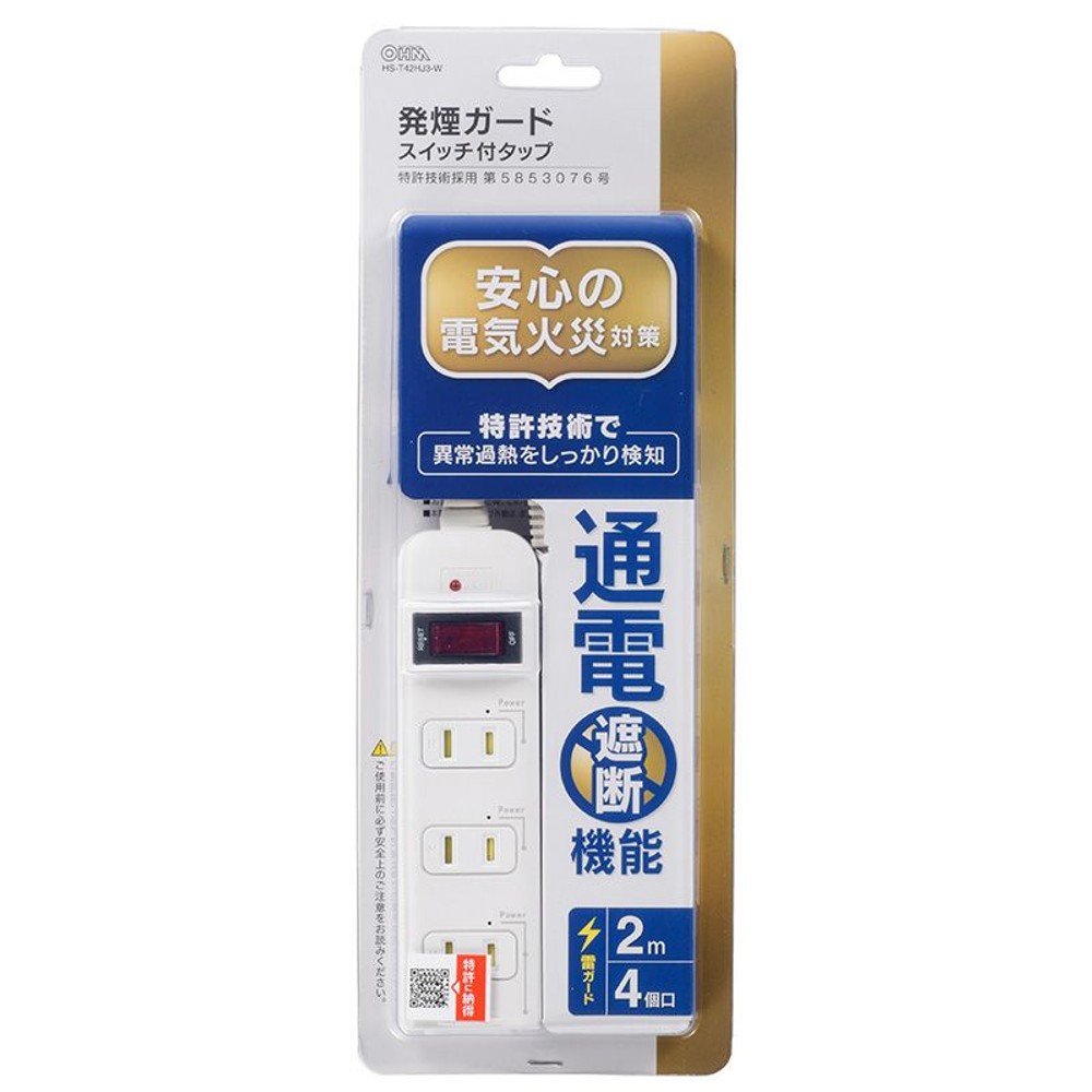OHM　電源タップ 発煙ガードタップ 集中スイッチ付 雷ガード 4個口, ホワイト（1）, 1.0m