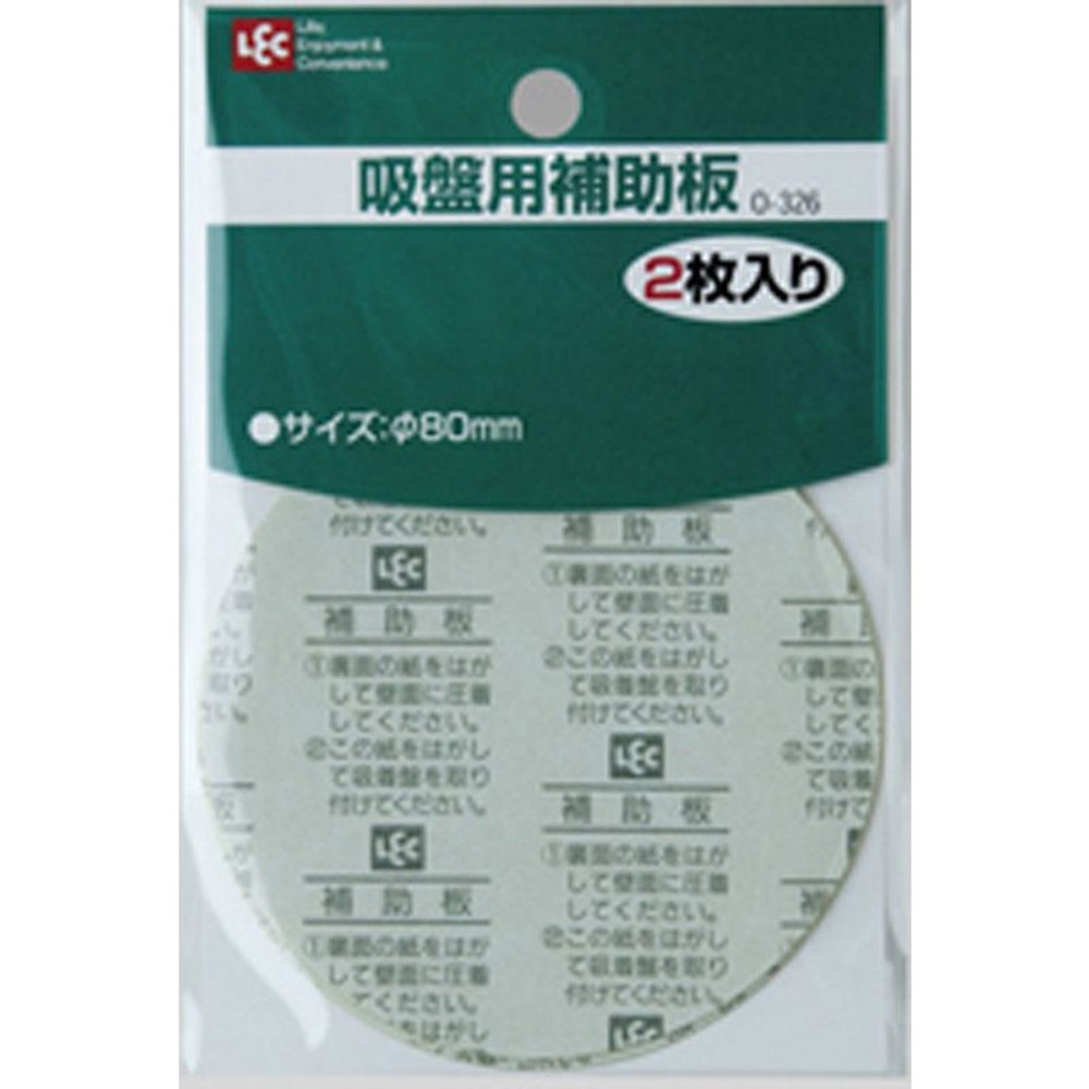 レック　吸盤用補助板2Ｐ, ホワイト, 2枚入り