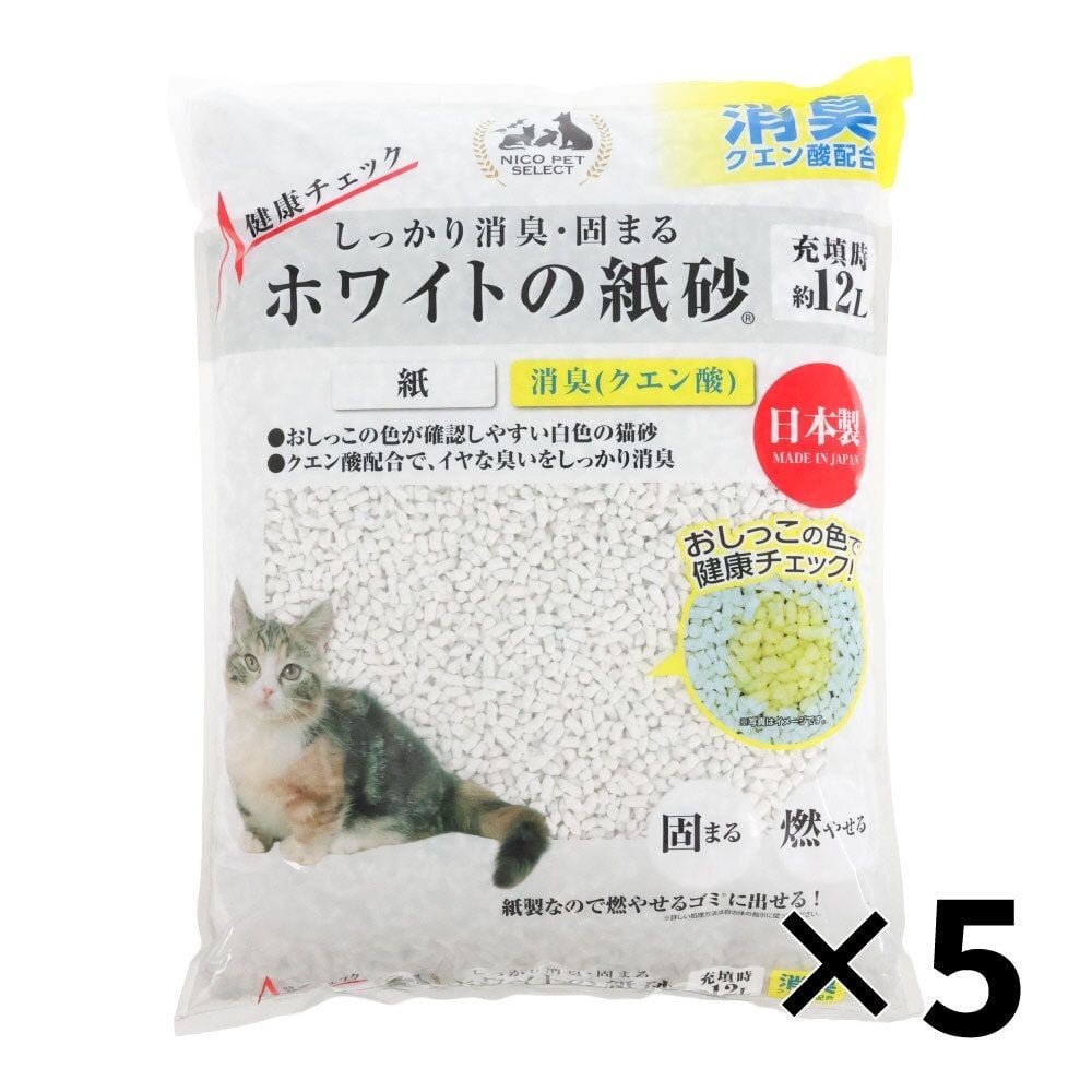 しっかり消臭・固まる　ホワイトの紙砂　&times;5個セット　猫砂, ホワイト, 12L&times;5個