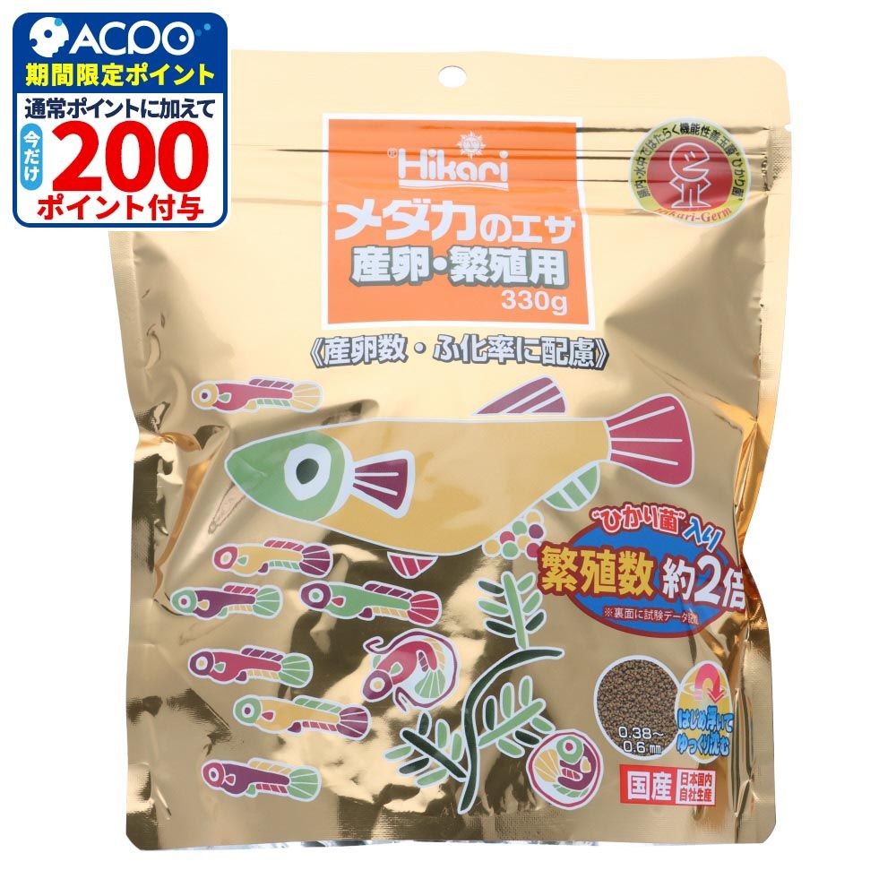 キョーリン　メダカのエサ　産卵繁殖用　３３０ｇ, 産卵繁殖用, 330g