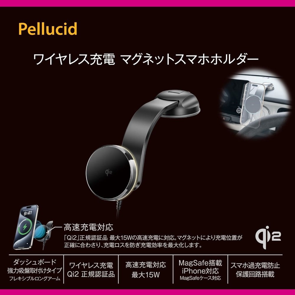 ペルシード Qi2対応 マグネットスマホホルダー フレキアーム吸盤 PPH2542, ブラック, PPH2542