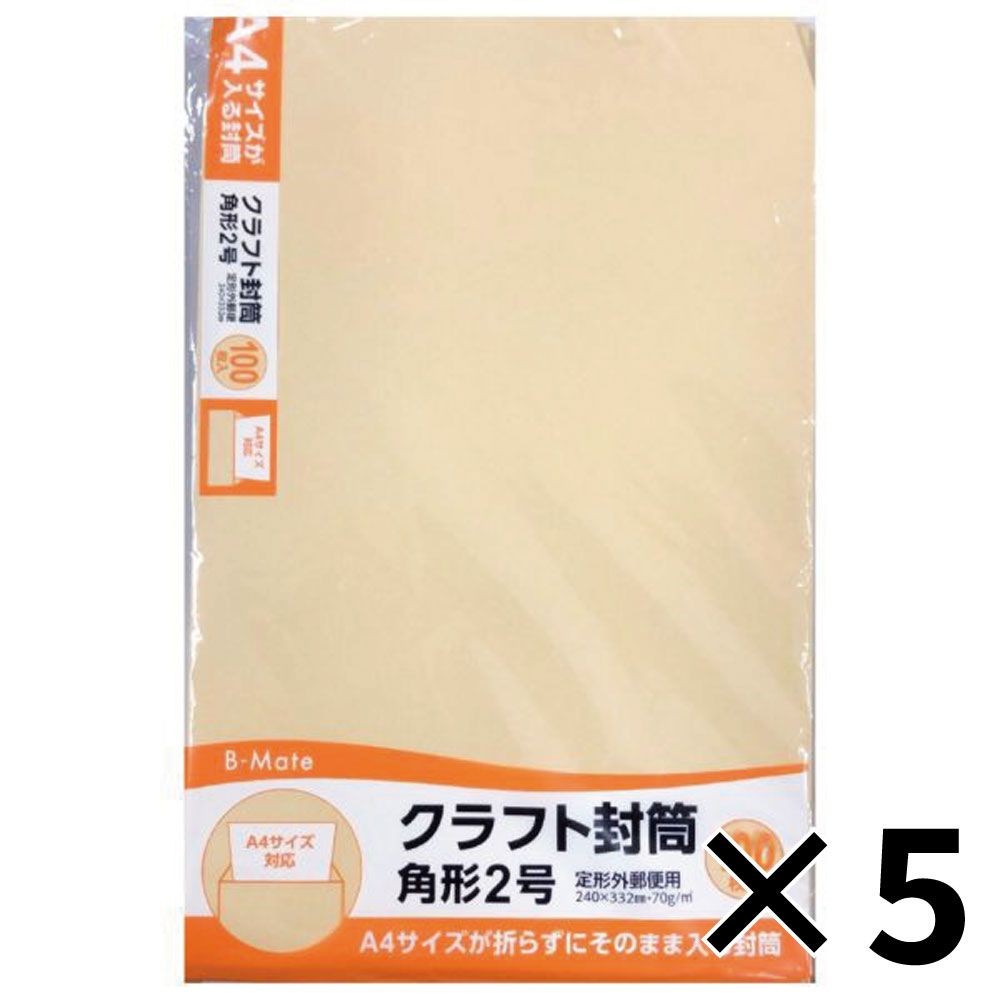 【5個セット】ワールドクラフト　クラフト封筒　角２　７０ｇ　１００枚  【メーカー直送・代引不可】, 角2, BM-K2100K           