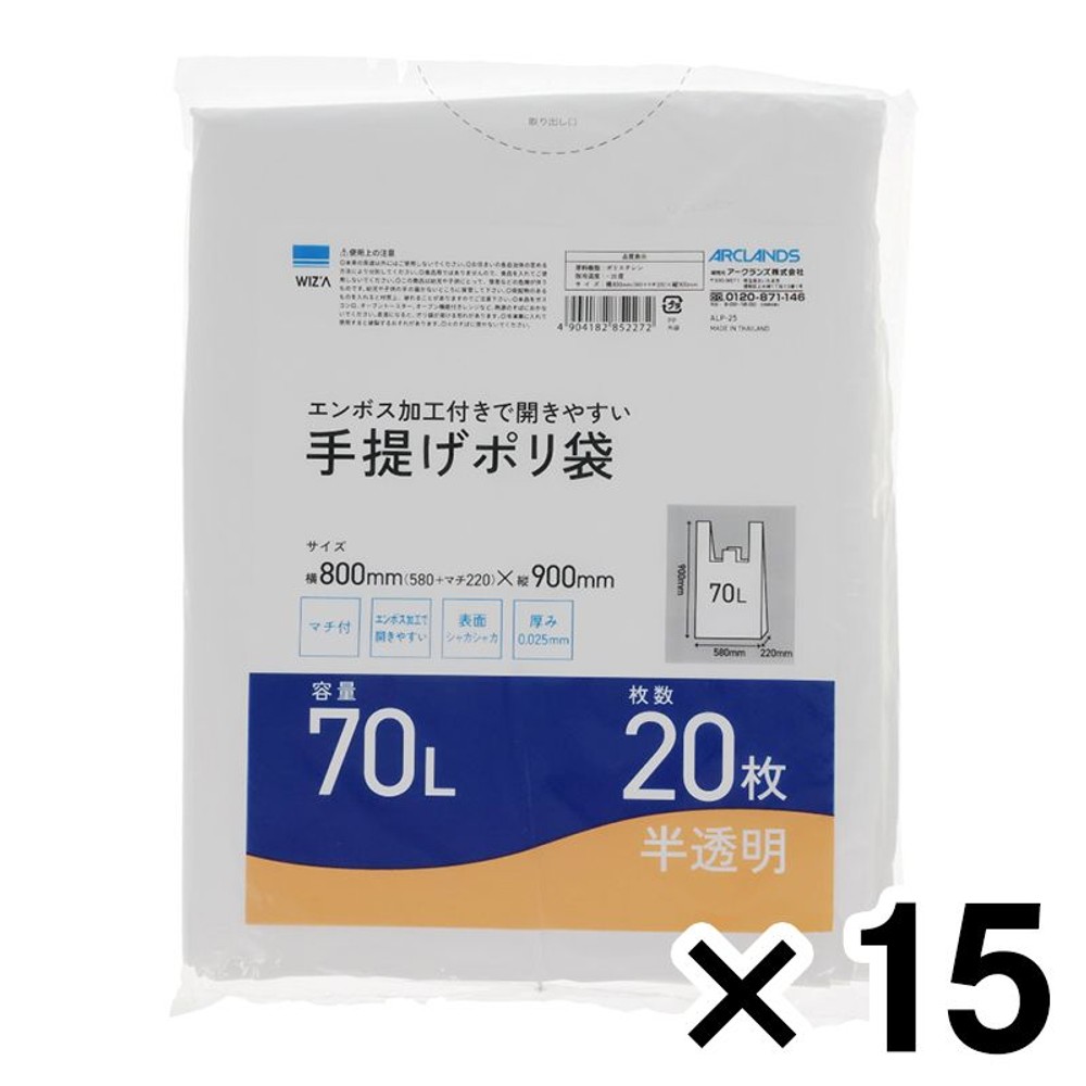 手提げ半透明ポリ袋70L 20枚入&times;15個パック, 半透明, 70L