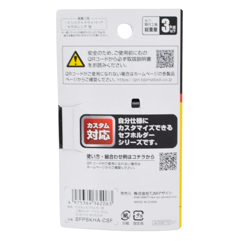 TAJIMA（タジマ）　カスタムセフホルダー用工具ホルダーアルミ スリムカラビナ小 折りたたみ, シルバー, 小