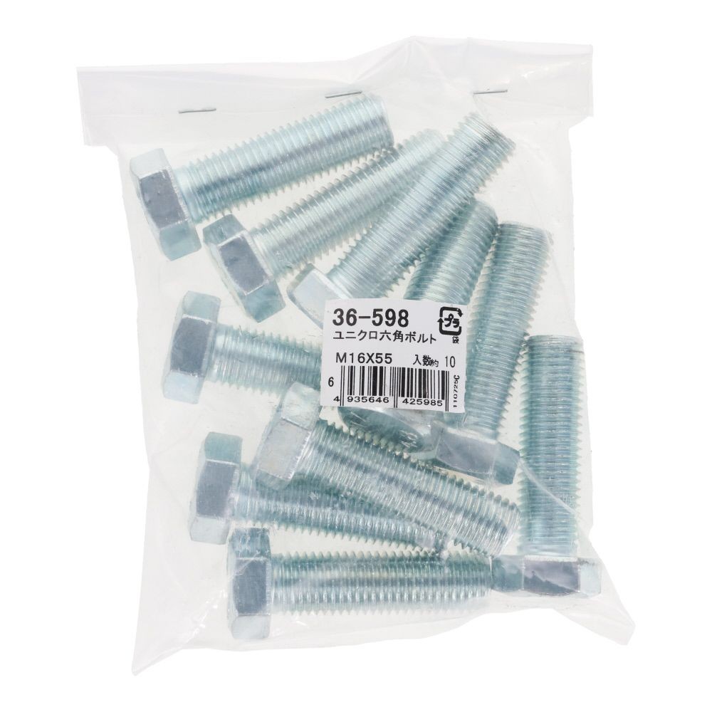 ユニクロ　六角ボルト　Ｍ１６&times;５５　１０入, ボルト, 10個入り