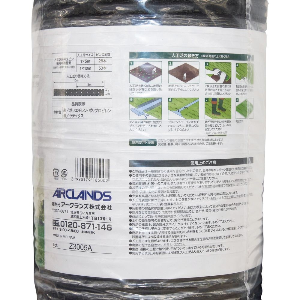 ウィザ WIZ'A 防草リアル人工芝（静電気が起きにくい）３０ｍｍ２&times;５ｍ, 防草タイプ, 2&times;5m