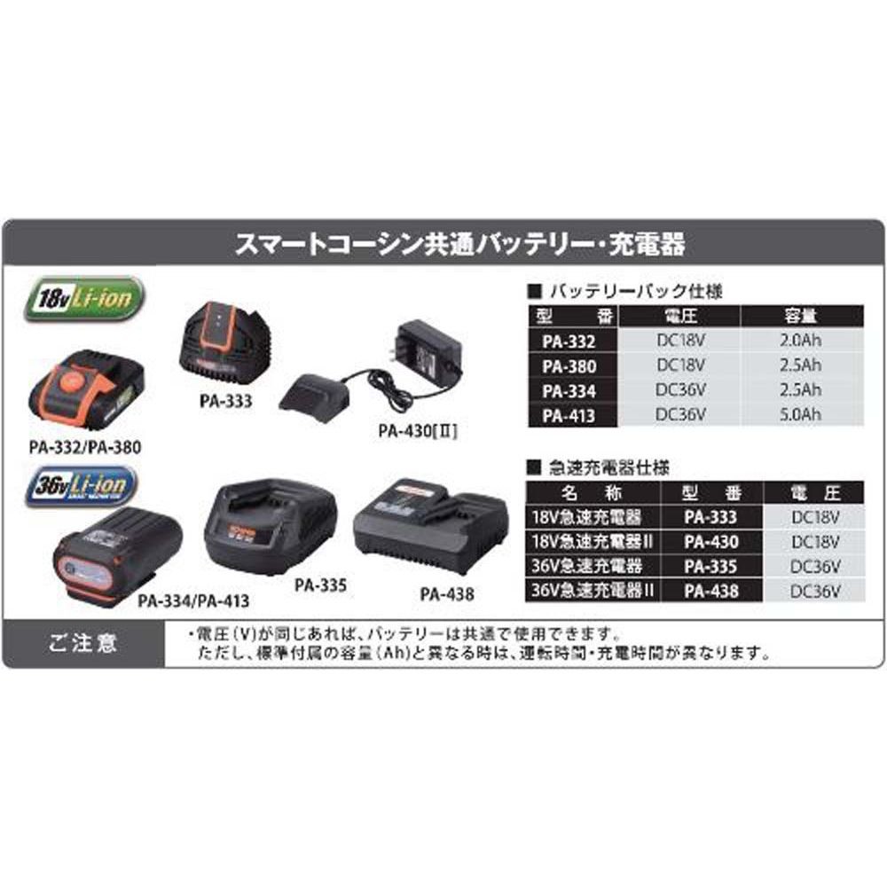【現行品】工進充電式チェンソーＳＣＳー1820, ホワイト, ＳＣＳー1820