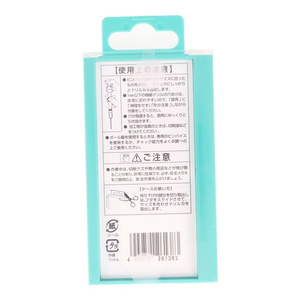 ＧＣ　マイクロドリルセット２０ＰＣ　Ｍー３, 鉄工用, 20本入り