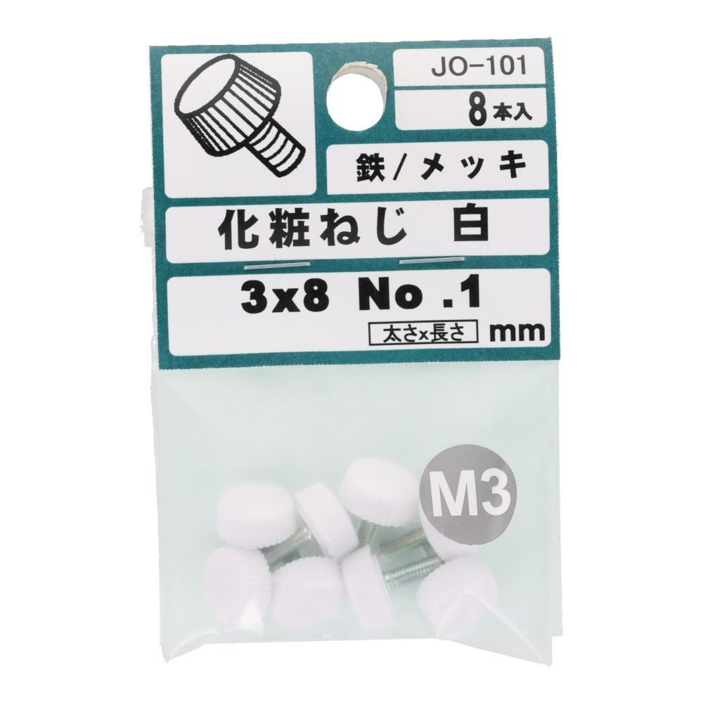 ＯＨＳＡＴＯ　プラスチックケ小ネジ　ＮＯ．１　白　Ｍ３&times;８, 白, M3&times;8mm