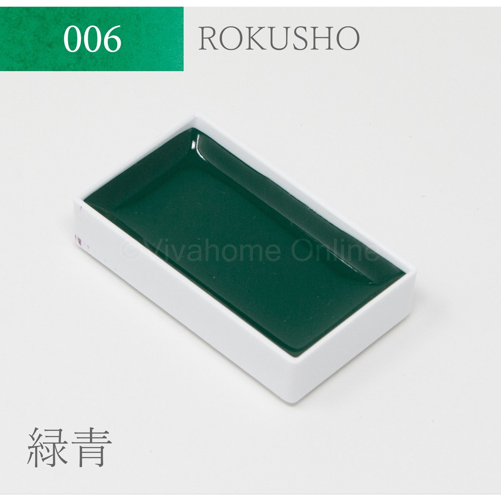 吉祥 顔彩単色(6)緑青 KS10006, 緑青, 単色