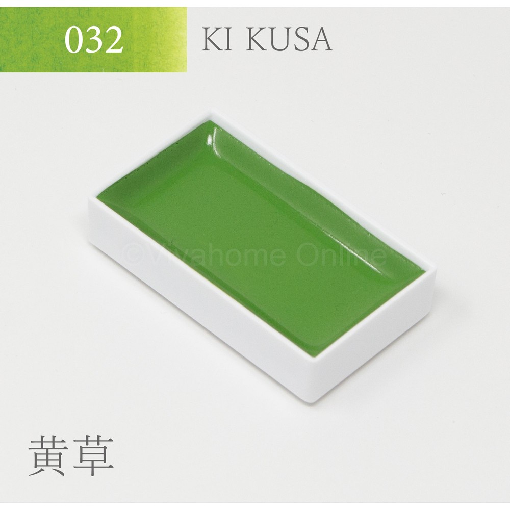 吉祥 顔彩単色(32)黄草 KS10032, 黄草, 単色