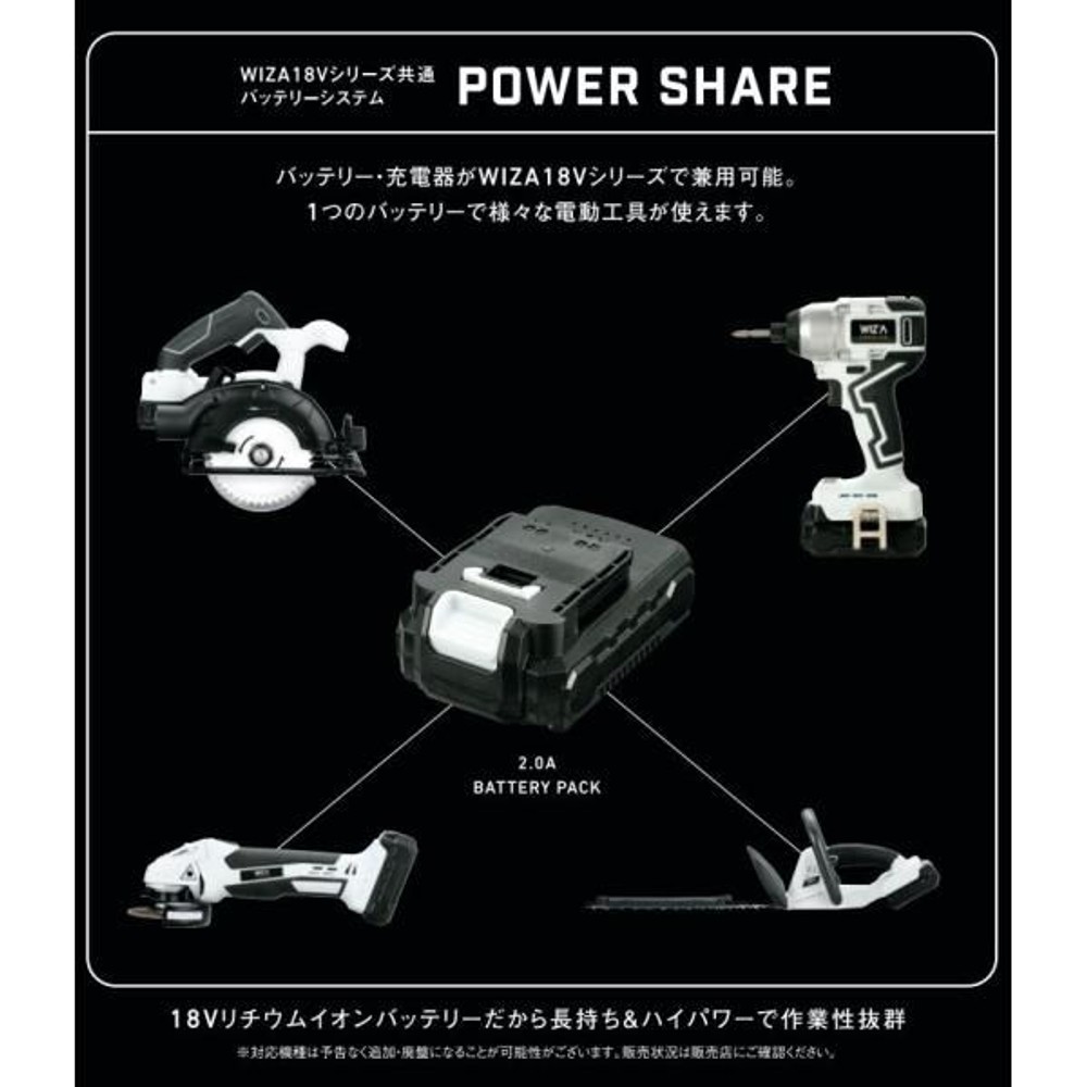 ウイザ WIZ'A 18V 充電式丸鋸125mm WZ-18CS 本体のみ, ブラック＋ホワイト, WZ-18CS