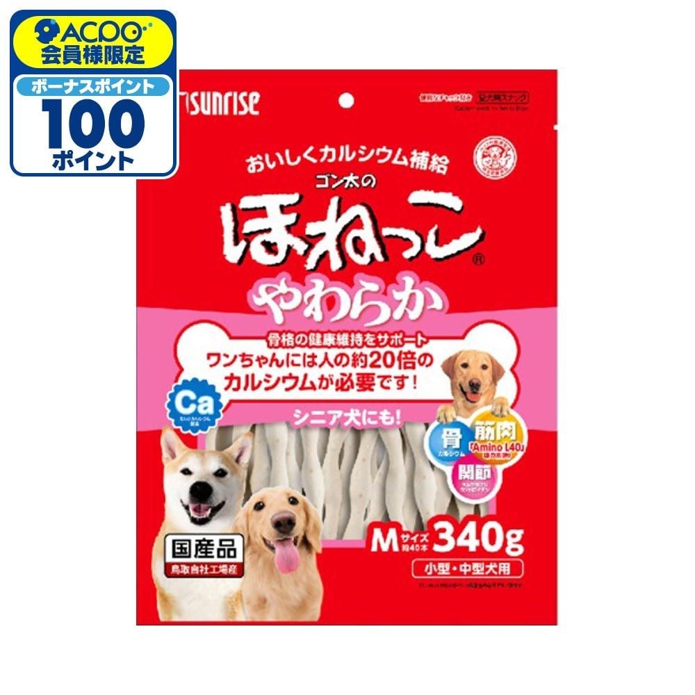 ゴン太のほねっこシニア　Ｍサイズ340ｇ, 小型・中型犬用, 340g