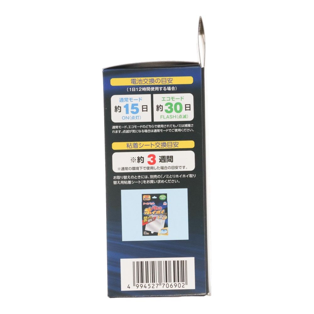 アース　ノミトリホイホイ, ブルー, 1セット