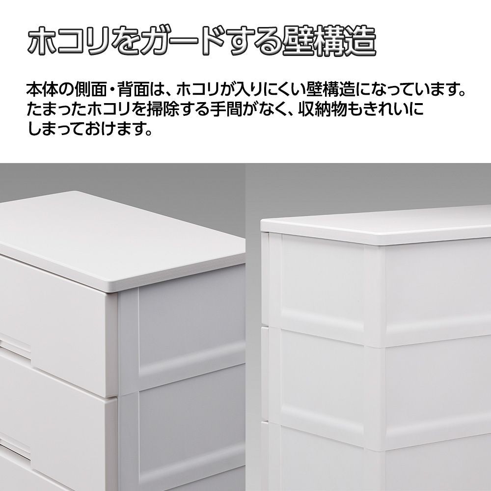 フィッツチェスト４段　幅65&times;奥41&times;高85cm　６５０４　ホワイト, ホワイト, 4段　幅65cm