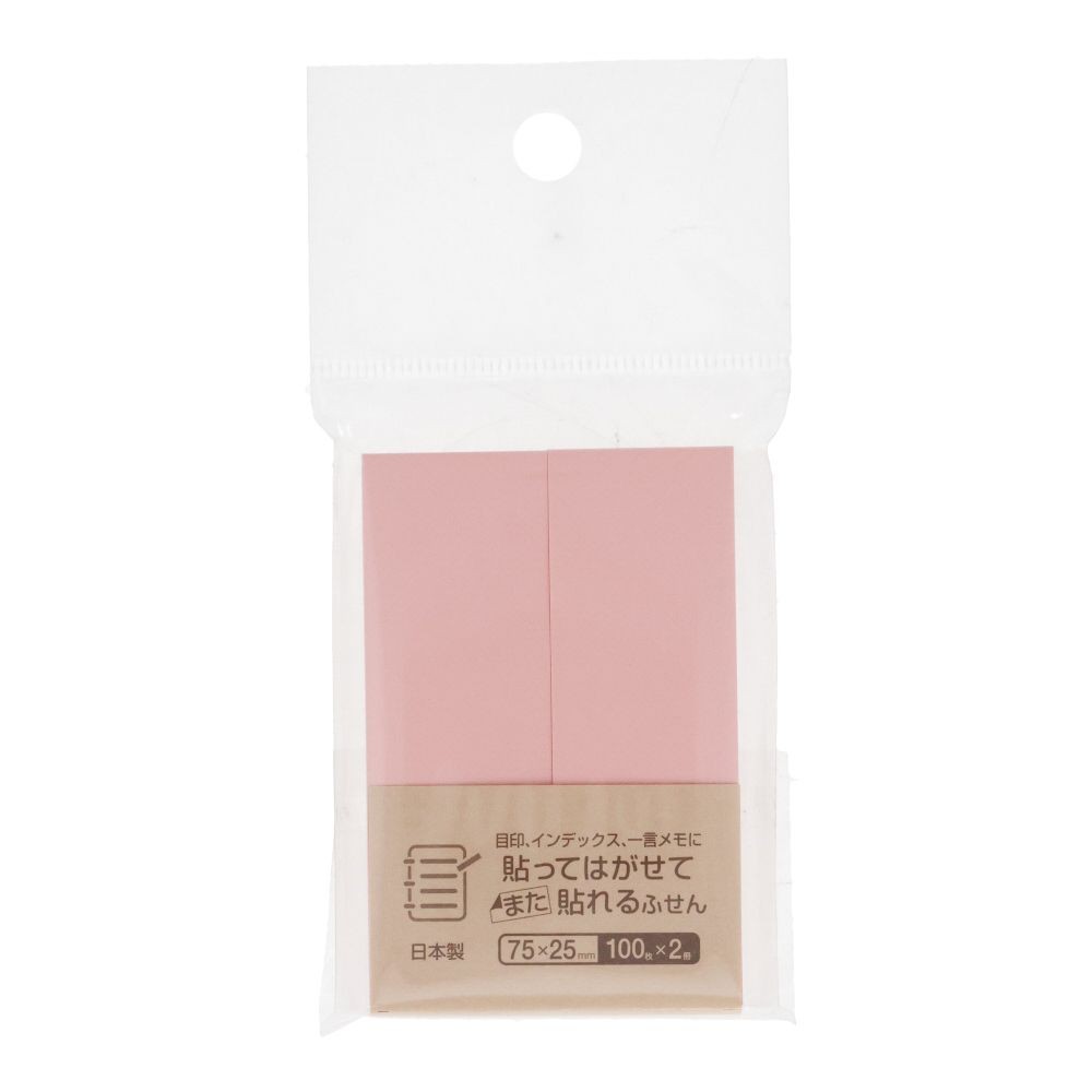 ふせん　７５ｘ２５　２冊パック, イエロー, 75×25mm 2冊