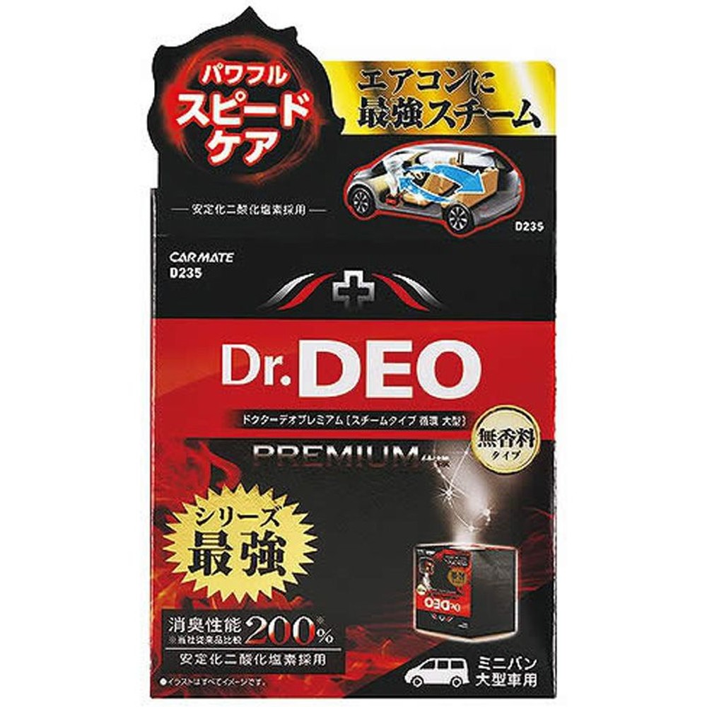 ドクターデオプレミアム　スチームタイプ　循環 大型 無香, スチームタイプ, ミニバン・大型車用