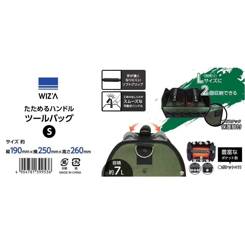 WIZ'A ウィザ　たためるハンドルツールバッグ　Ｓ, ブラック, Sサイズ