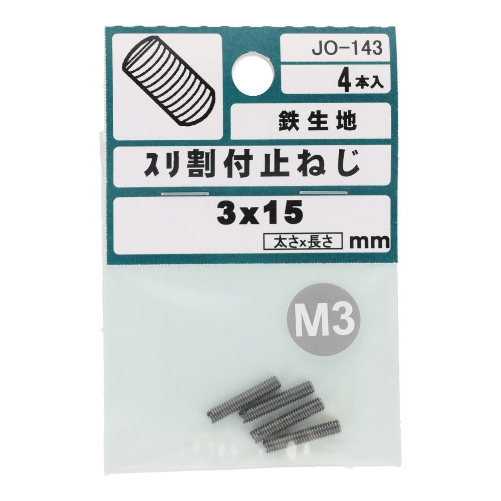 ＯＨＳＡＴＯ　鉄キジ　スリワリ付　トメネジ　平サキ　Ｍ３&times;１５, シルバー, M3&times;15mm