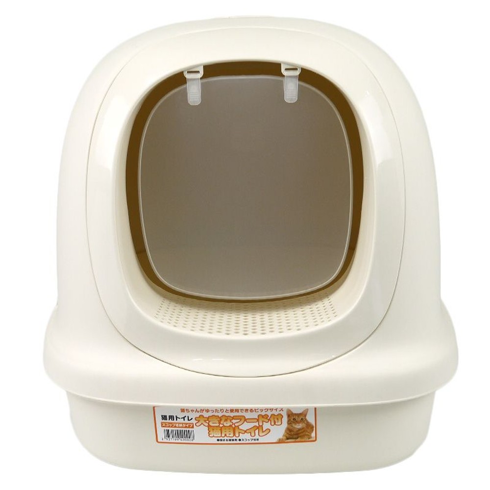 大きなフード付猫用トイレ, アイボリー, 幅470&times;奥行630&times;高さ470mm