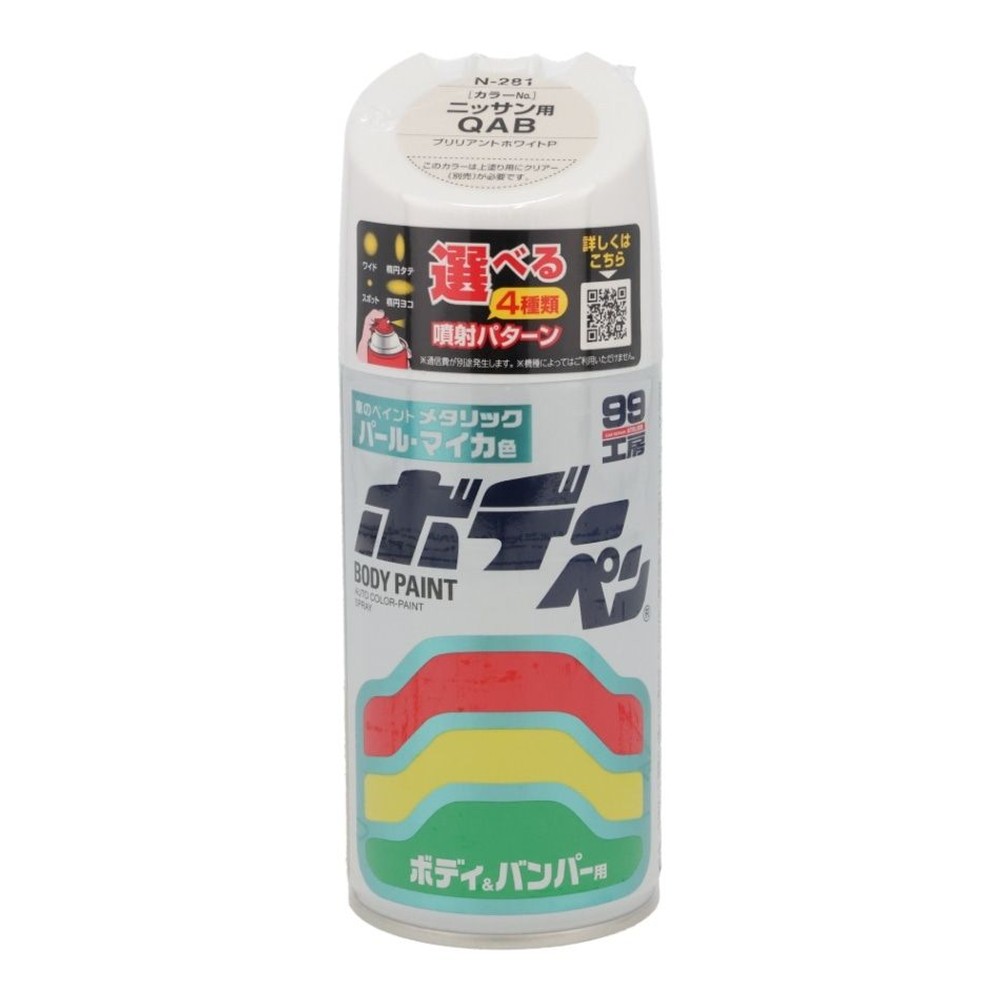 ボデーペン　Ｎー281, ブリリアントホワイトP, 300ml