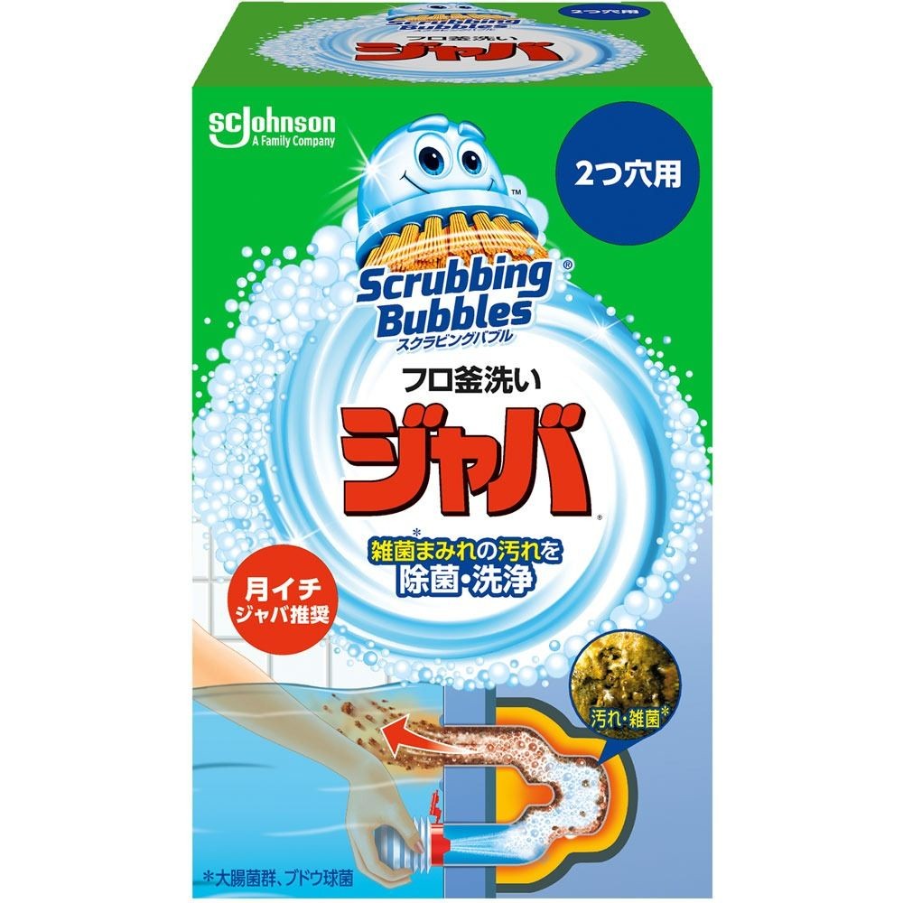 スクラビングバブルジャバ２つ穴用, フロ釜洗い, 2つ穴用