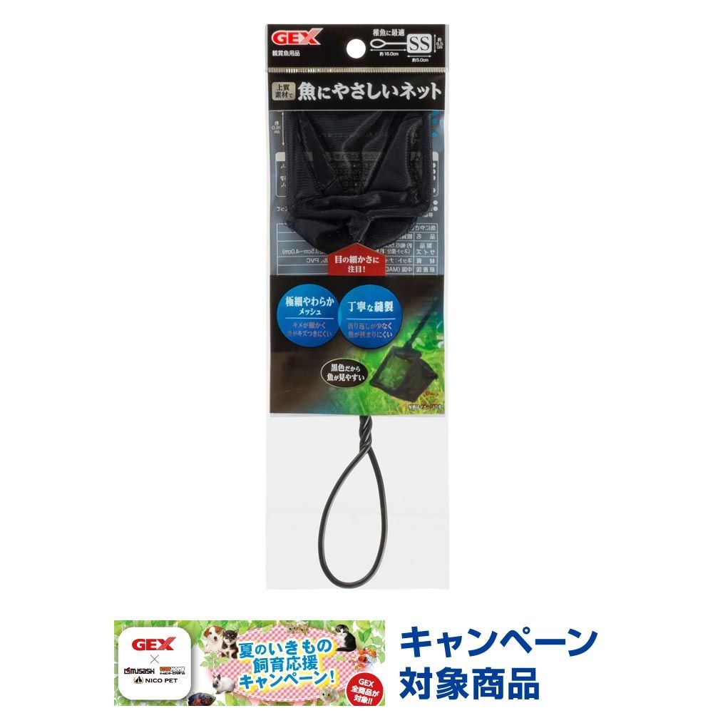ジェックス　魚にやさしいネットＳＳ, -, SSサイズ
