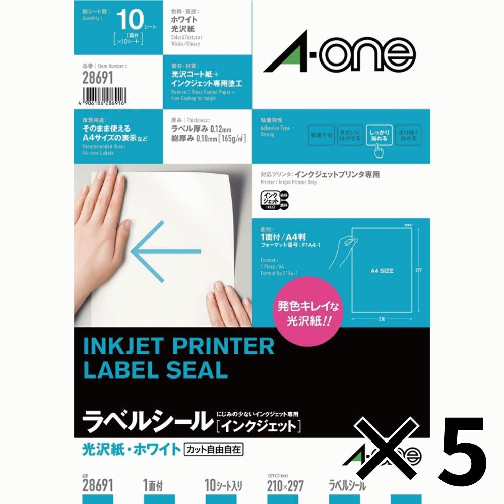 【5個セット】エーワン ラベルシール インクジェット用 A4サイズ 10シート 1面 ノーカット 光沢紙 ホワイト28691 3M 【メーカー直送・代引不可】, インクジェット用, 28691