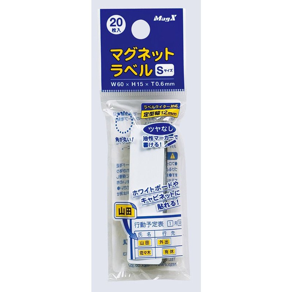 MagX　マグネットラベル, ホワイト(S), Sサイズ