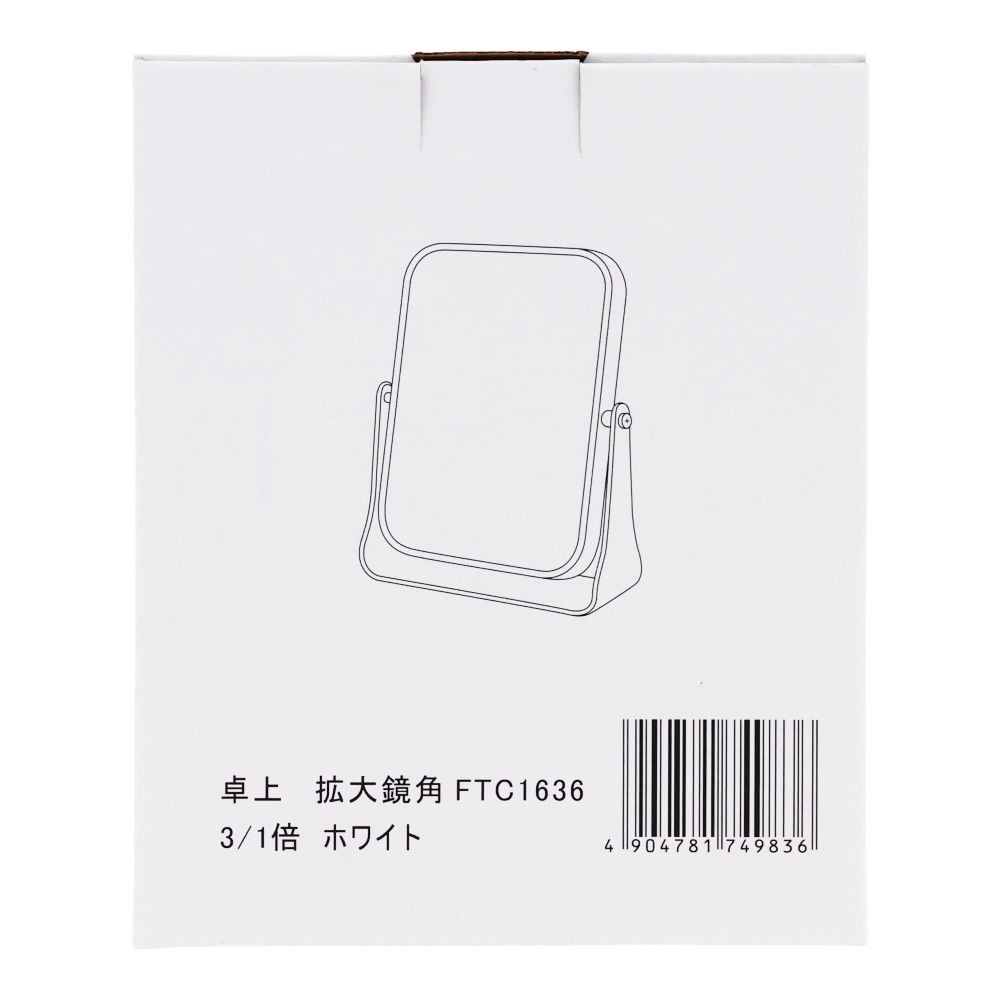 卓上　拡大鏡角ホワイト　３倍／１倍, ホワイト, 角型