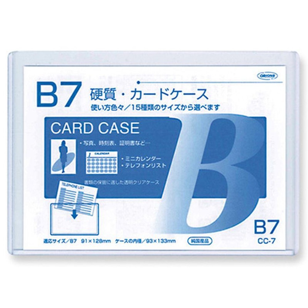 共栄　カードケース硬質　, クリア(A8), A8サイズ