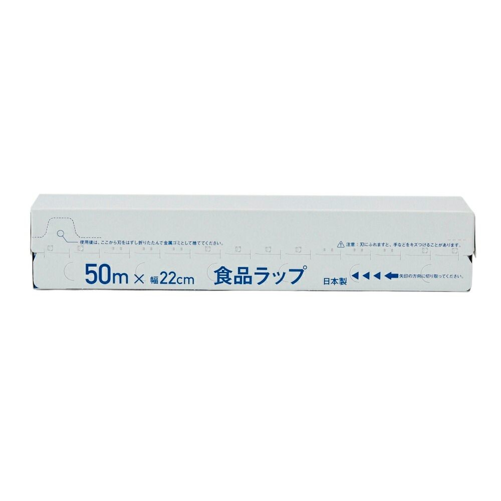 食品ラップ  22cmｘ50ｍ, 幅22cm, 22cm×50m