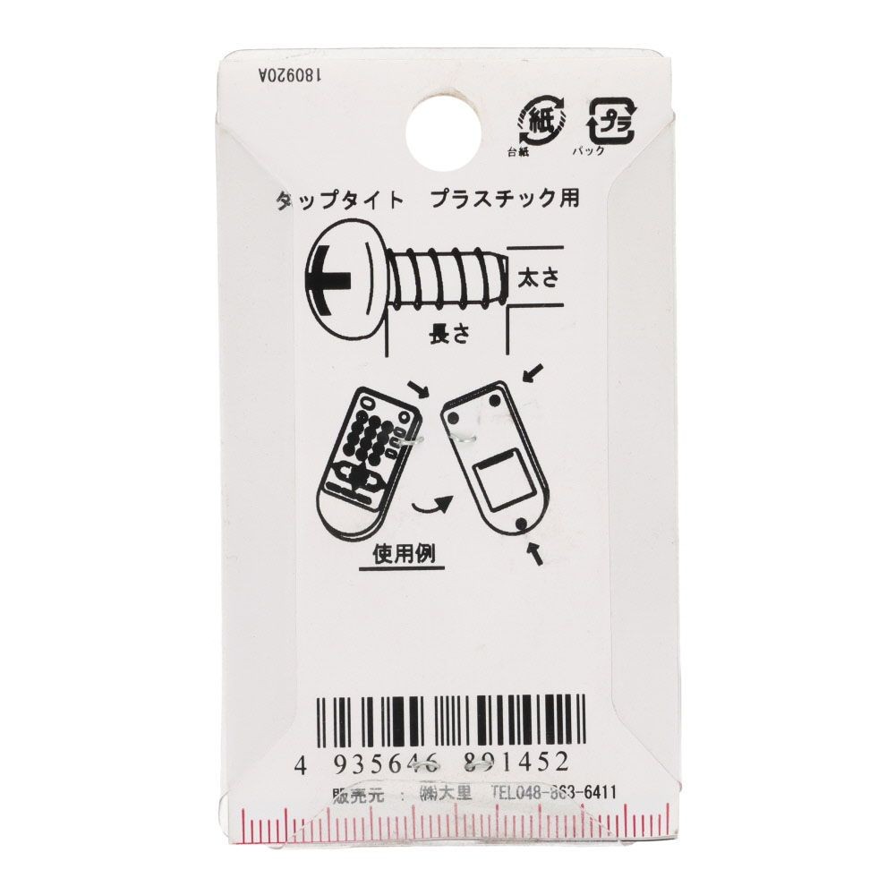 タップタイト　プレジャー　プラスチック用　鉄/三価メッキ　３&times;１０　２０本入, ねじ, 20本入り