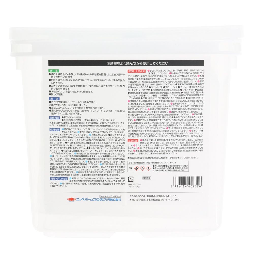 ニッぺ マルチ固める止めるシーラー 2L ホワイト HYL003, ホワイト, 2L