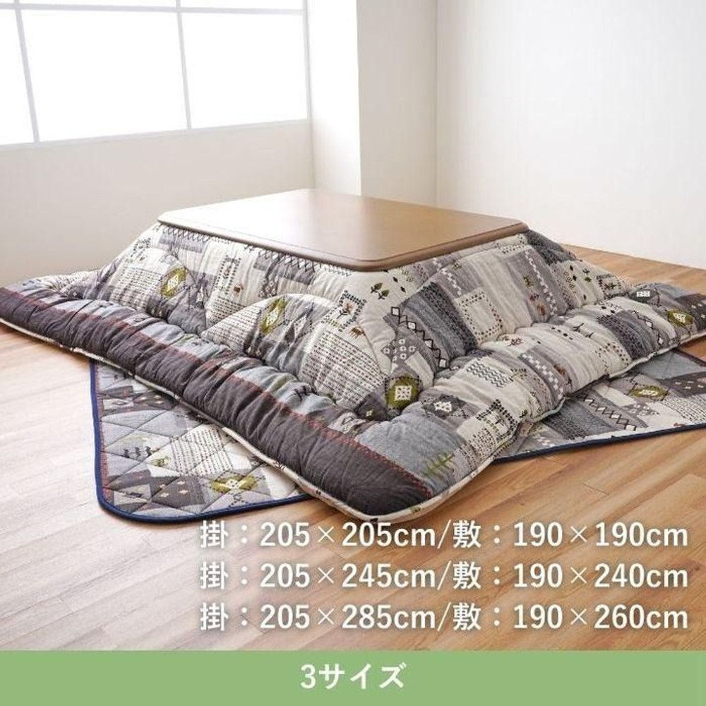 イケヒコ こたつ布団 掛敷セット 『アムル』 掛布団 約205&times;285cm/敷 約190&times;260cm  グレー 【メーカー直送・代引不可】, グレー, 205&times;285cm