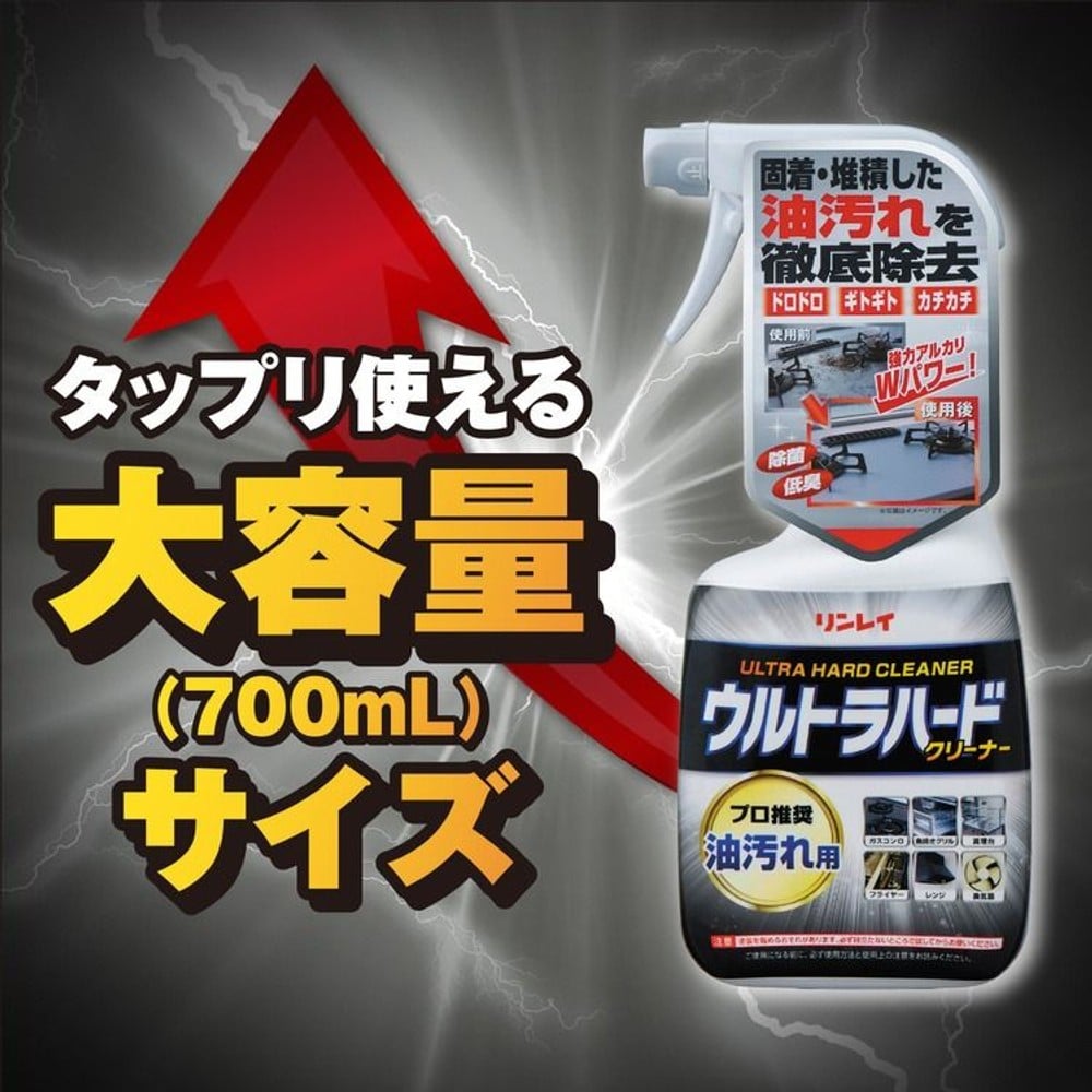 リンレイ　ウルトラハードクリーナー油汚れ用　７００ｍｌ, 油汚れ用, 700ml