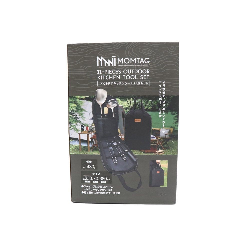 MOMTAG アウトドアキッチンツール11点セット　HDL-3662, 11点セット, HDL-3662